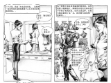 经典漫画——我的女性化之路1