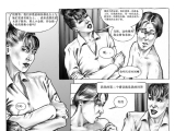 经典漫画——我的女性化之路1